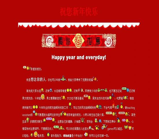 新年模板HTML