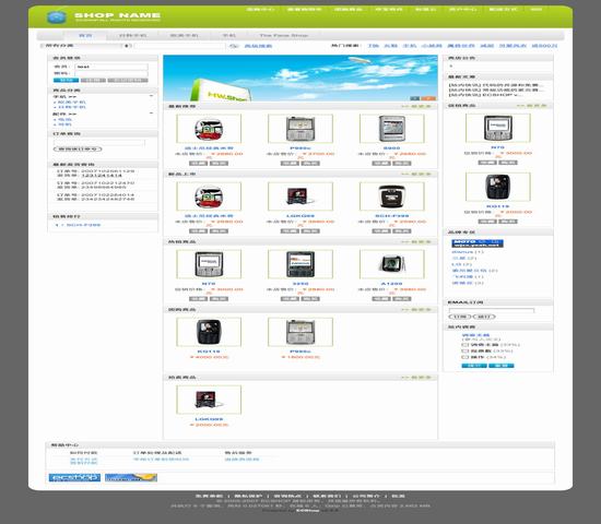 ECShop商店 Green风格