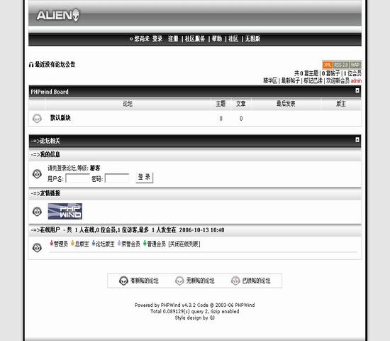 PHPWind论坛 Alien