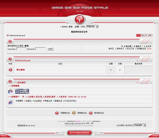 PHPWind论坛  红色风格