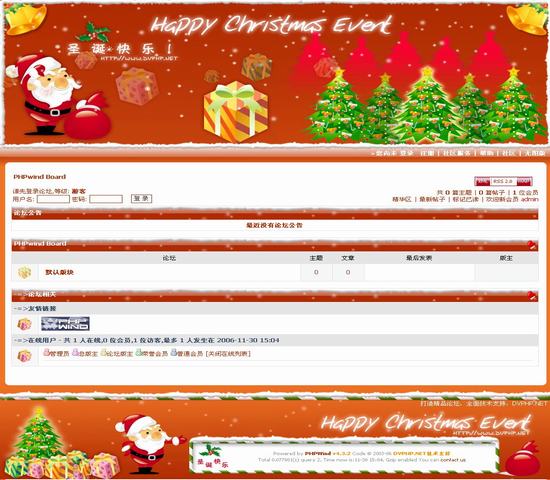 PHPWind论坛 圣诞