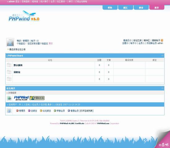 PHPWind论坛 守望幸福