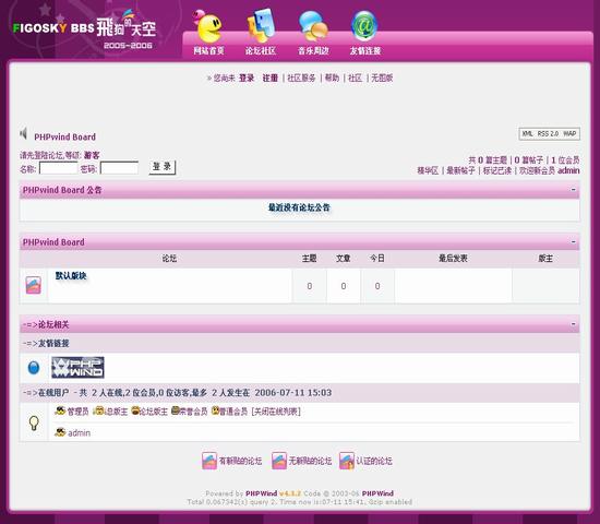 PHPWind论坛 飞向天空