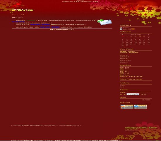 PJBlog2 新年快乐风格