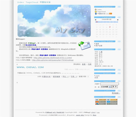 PJBlog3 pure sky模板