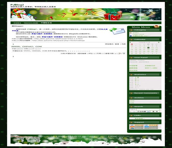 PJBlog3 圣诞节模板