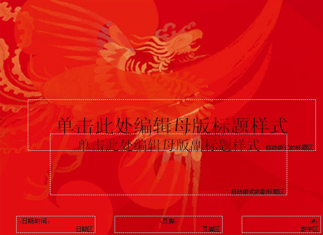 北京奥运PPT模板下载