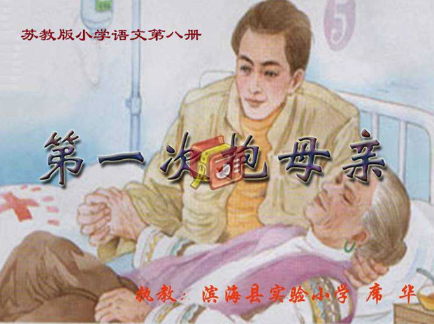 小学课件PPT模板下载