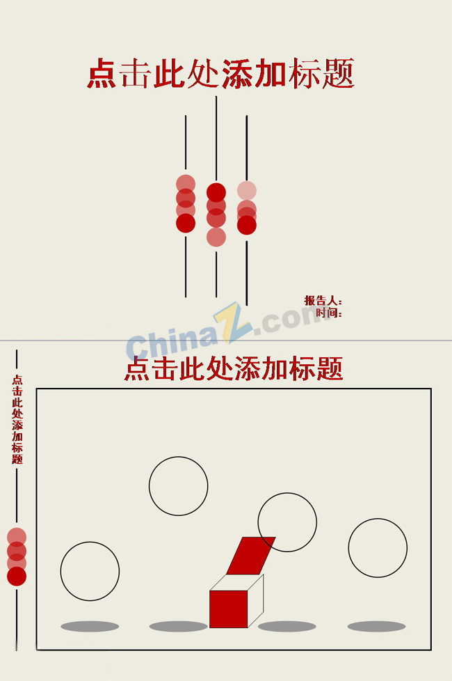 现代商务ppt模板下载