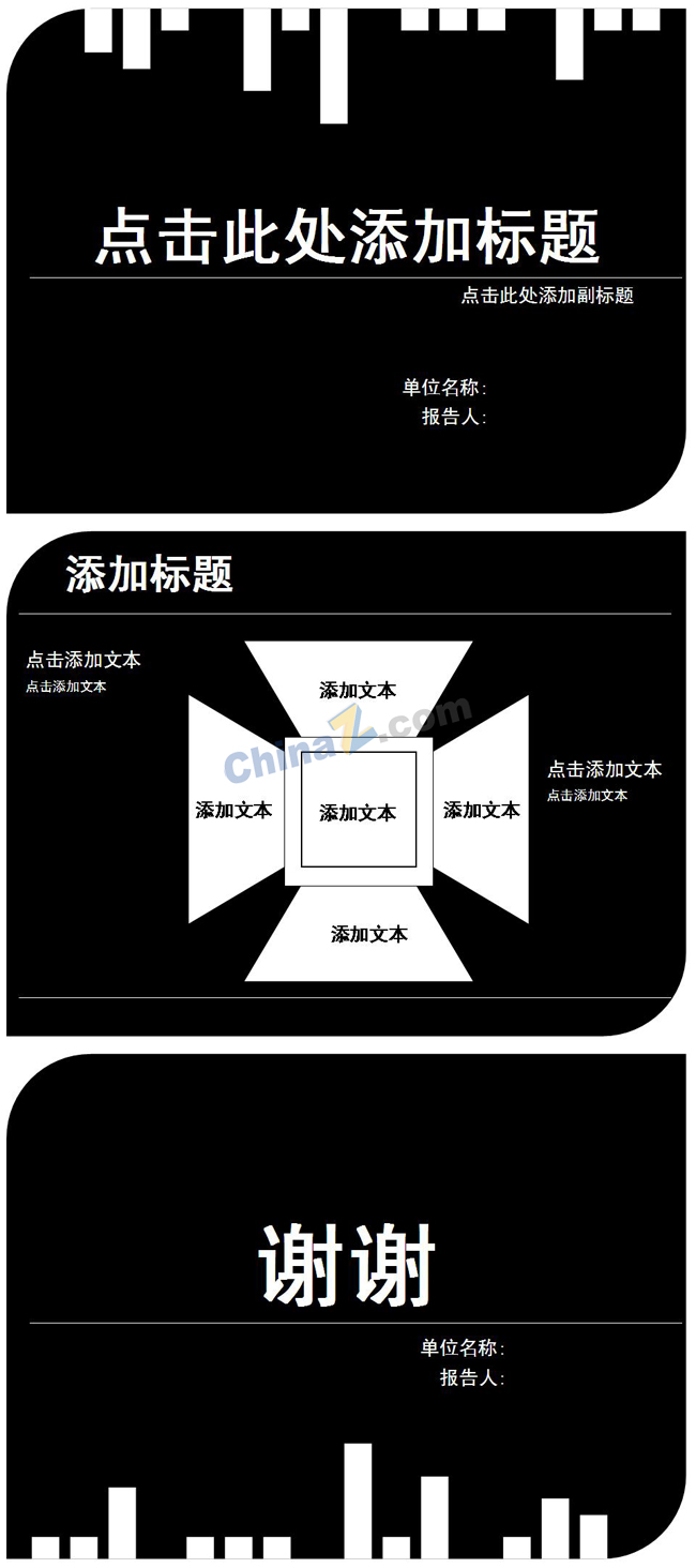 商务设计ppt模板下载