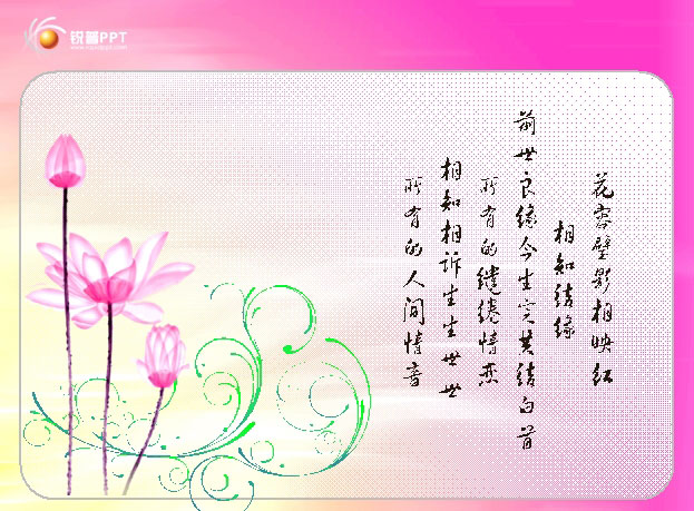 古典背景PPT模板