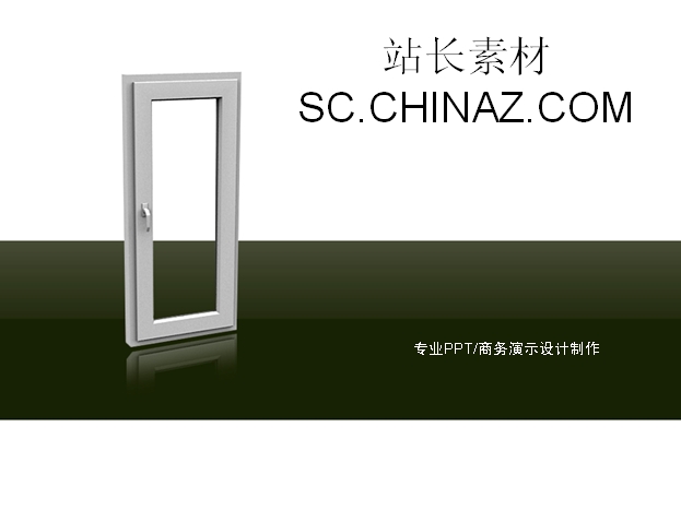 商务ppt模板下载