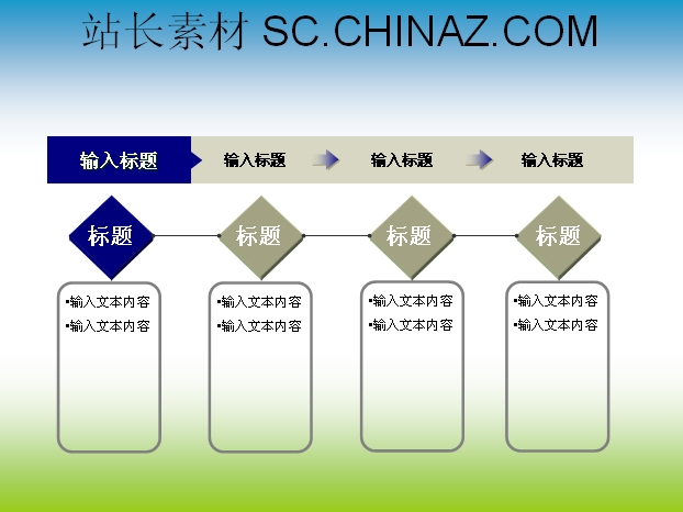 精美报表PPT模板下载