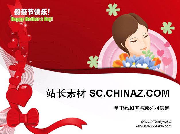 母亲节PPT模板下载