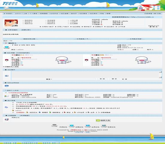 TCBBS论坛 远航风格