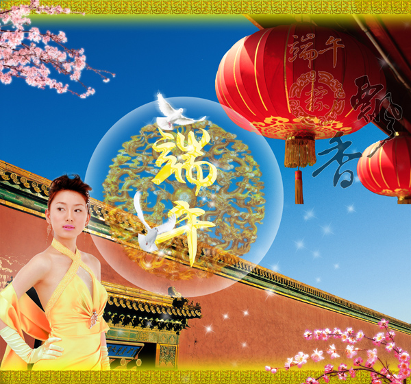 端午粽飘香PSD素材下载 其他模板