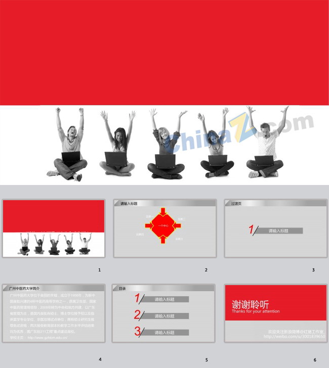 红灰简约ppt模板下载