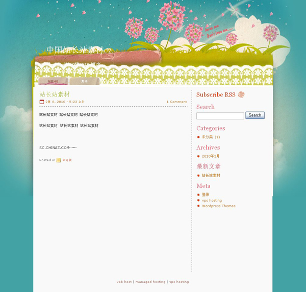 Wordpress Flowers模板