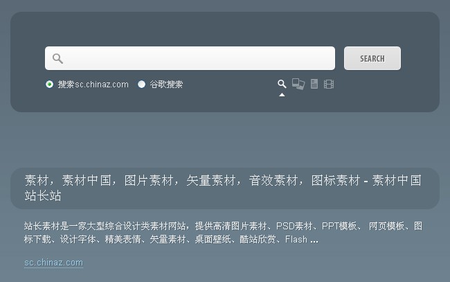 jquery站内搜索功能 脚本代码