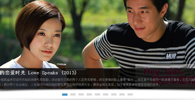 电影网站jQuery焦点图 脚本代码