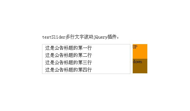 textSlider多行文字滚动jQuery插件免费下载