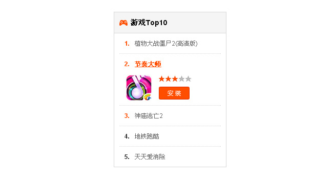 百度应用jQuery图文列表切换