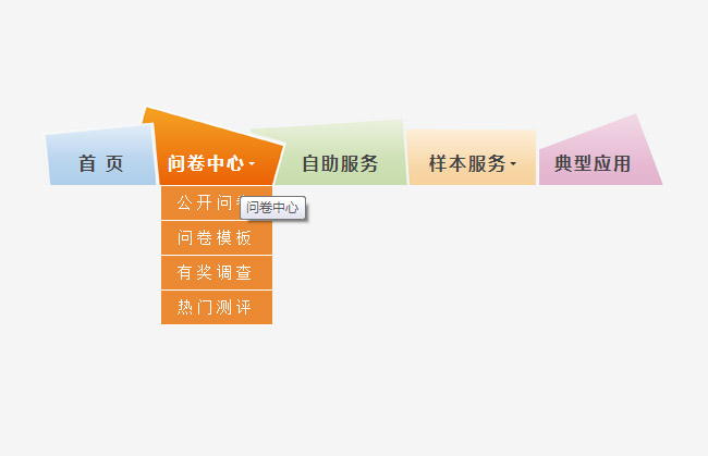 js彩色拼图导航下拉菜单免费下载