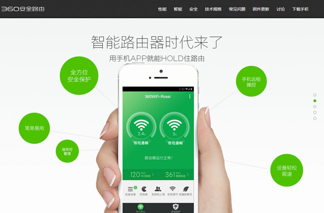 jQuery 360安全路由全屏滑动切换 脚本代码