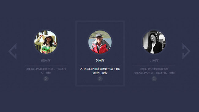 jQuery左右滑动切换特效 脚本代码