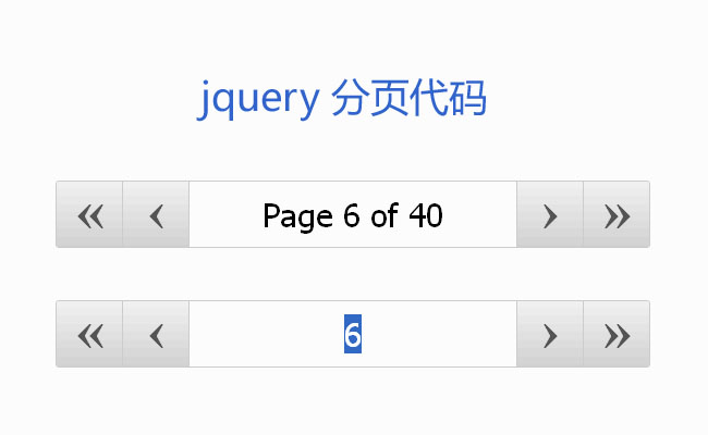 jquery.jqpagination.js分页插件（jquery分页插件）