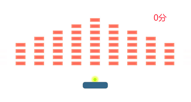 JS抖音弹球打砖块游戏代码