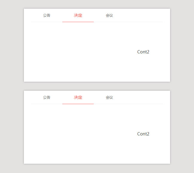 jQuery标签页Tab选项卡切换