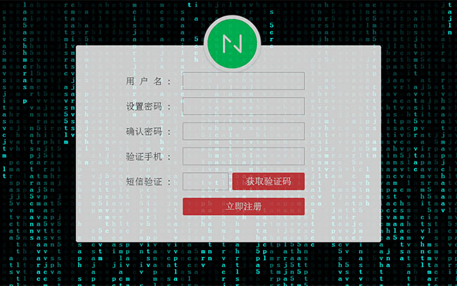 代码雨背景用户注册表单代码免费下载