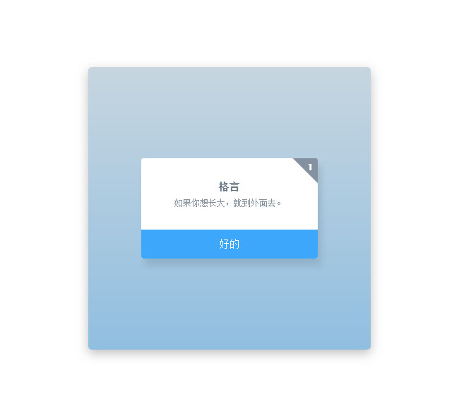 css3标签对话框点击动画特效