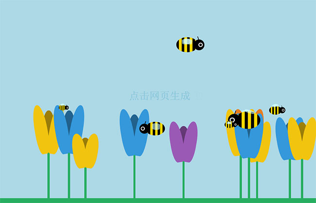 卡通蜜蜂采蜜HTML5特效（蜜蜂采蜜卡通画）