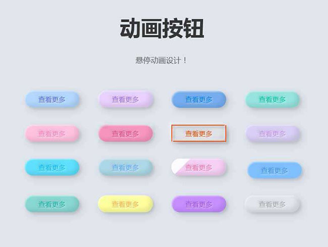 CSS3圆形修边渐变按钮特效