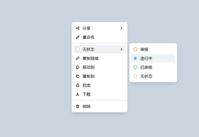 JS图标菜单栏工具弹出特效