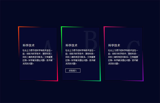 创意边角卡片列表CSS3特效免费下载